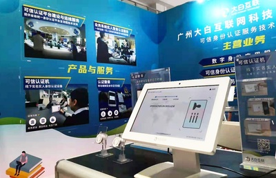 大白互聯閃耀2021重慶安博會，技術服務實力備受矚目