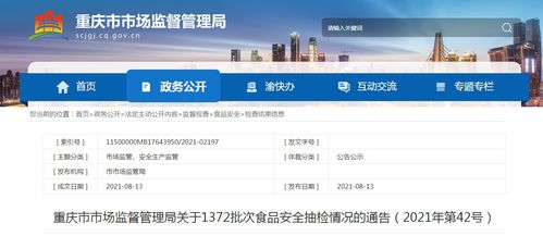 重慶豆之家食品科技原味夏威夷果仁抽檢不合格，技術(shù)監(jiān)管與行業(yè)警示