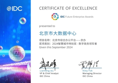 數(shù)字賦能政務(wù)新紀(jì)元 京東云協(xié)同辦公平臺接入DeepSeek，重慶試點(diǎn)引領(lǐng)智能化浪潮